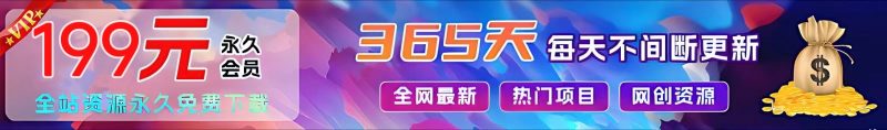 会员介绍