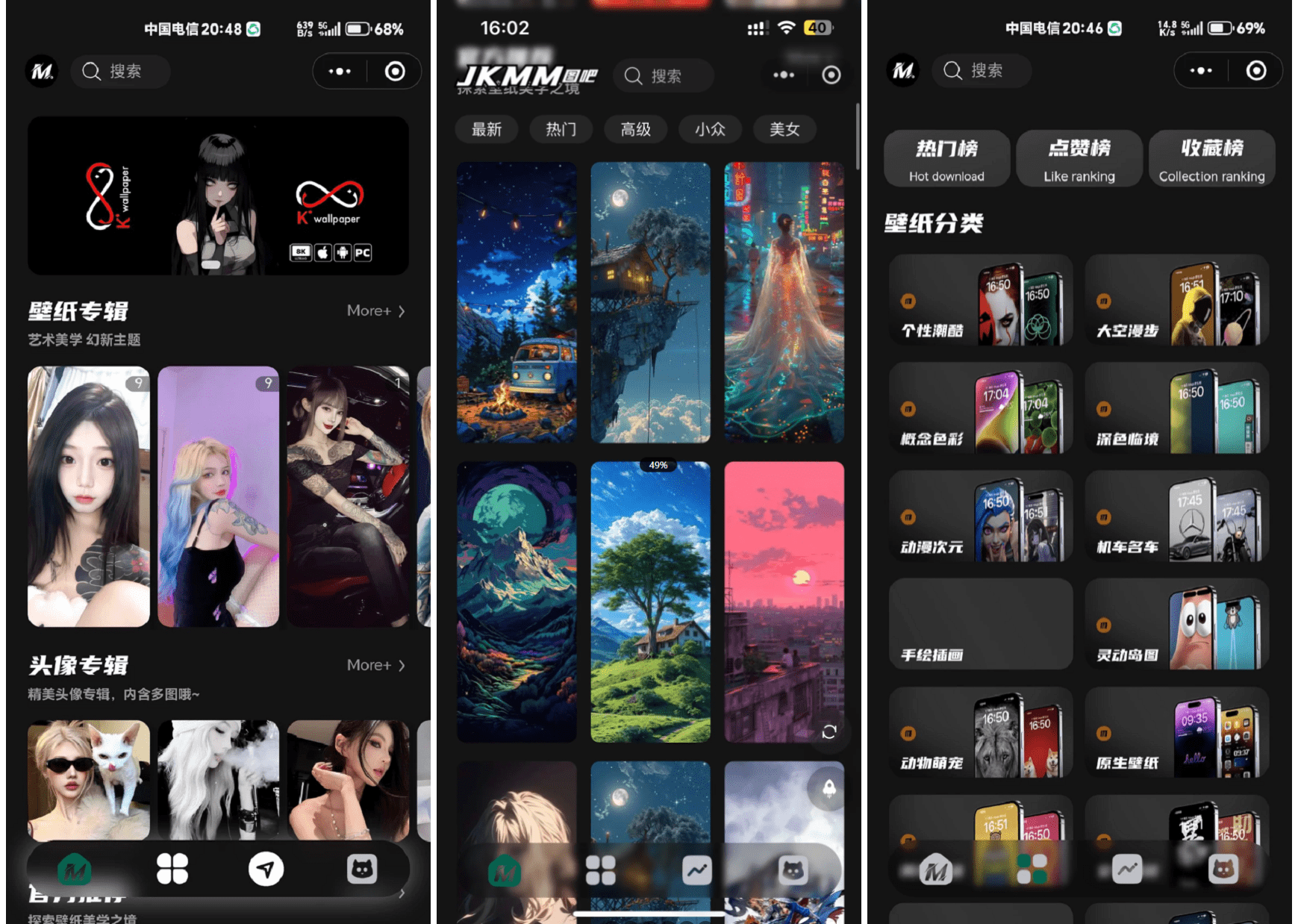 最新壁纸头像小程序系统源码 带流量主-高东资源网