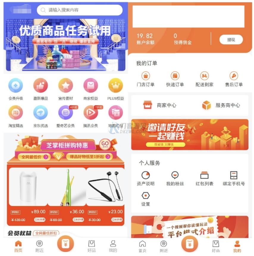 最新电子商务购物商城系统源码 三端/H5+微信+安卓-高东资源网