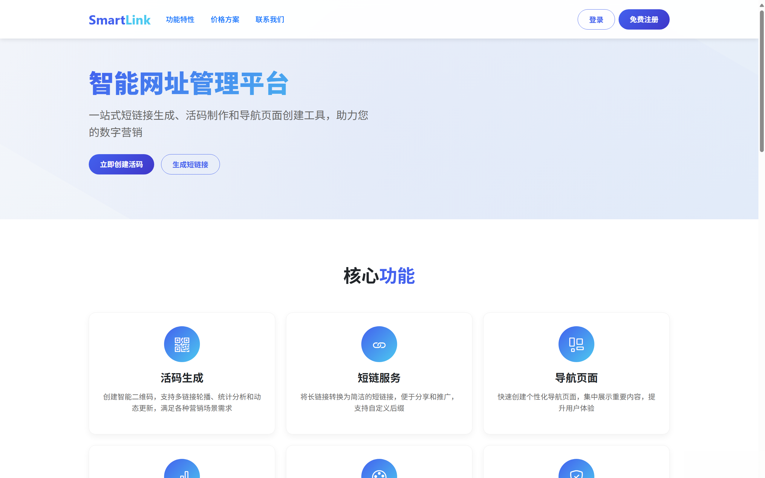 域网址-智能网址管理系统v6.0防红活码导航 域网址-智能网址管理系统v6.0防红活码导航-高东资源网