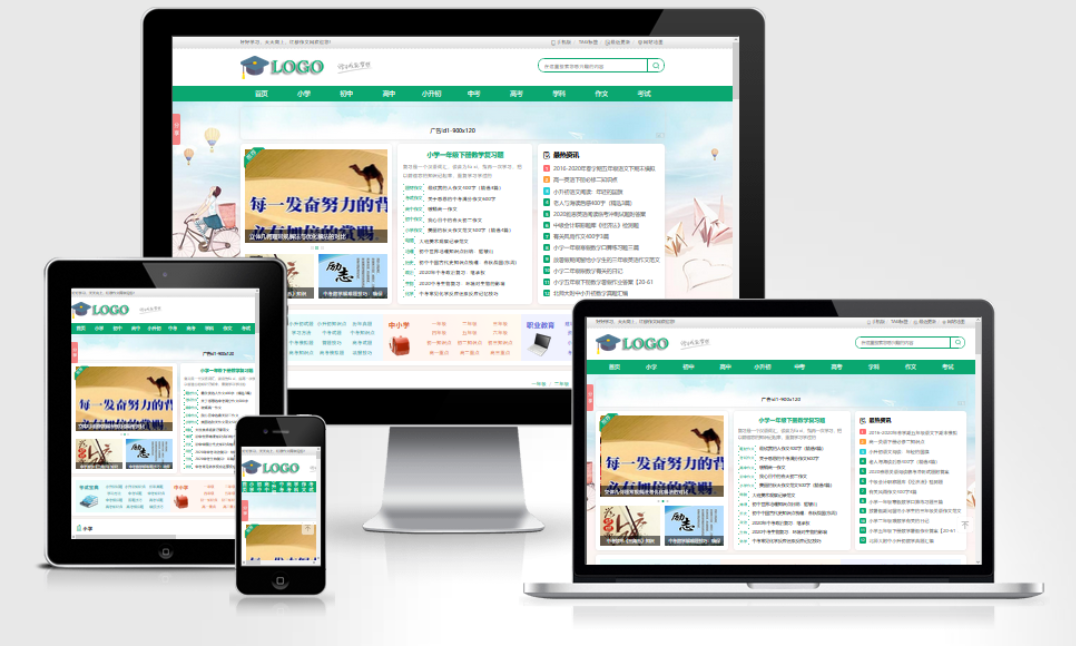 帝国CMS作文网题目文学文章 PHP网站源码wap+pc自适应响应式模板-高东资源网