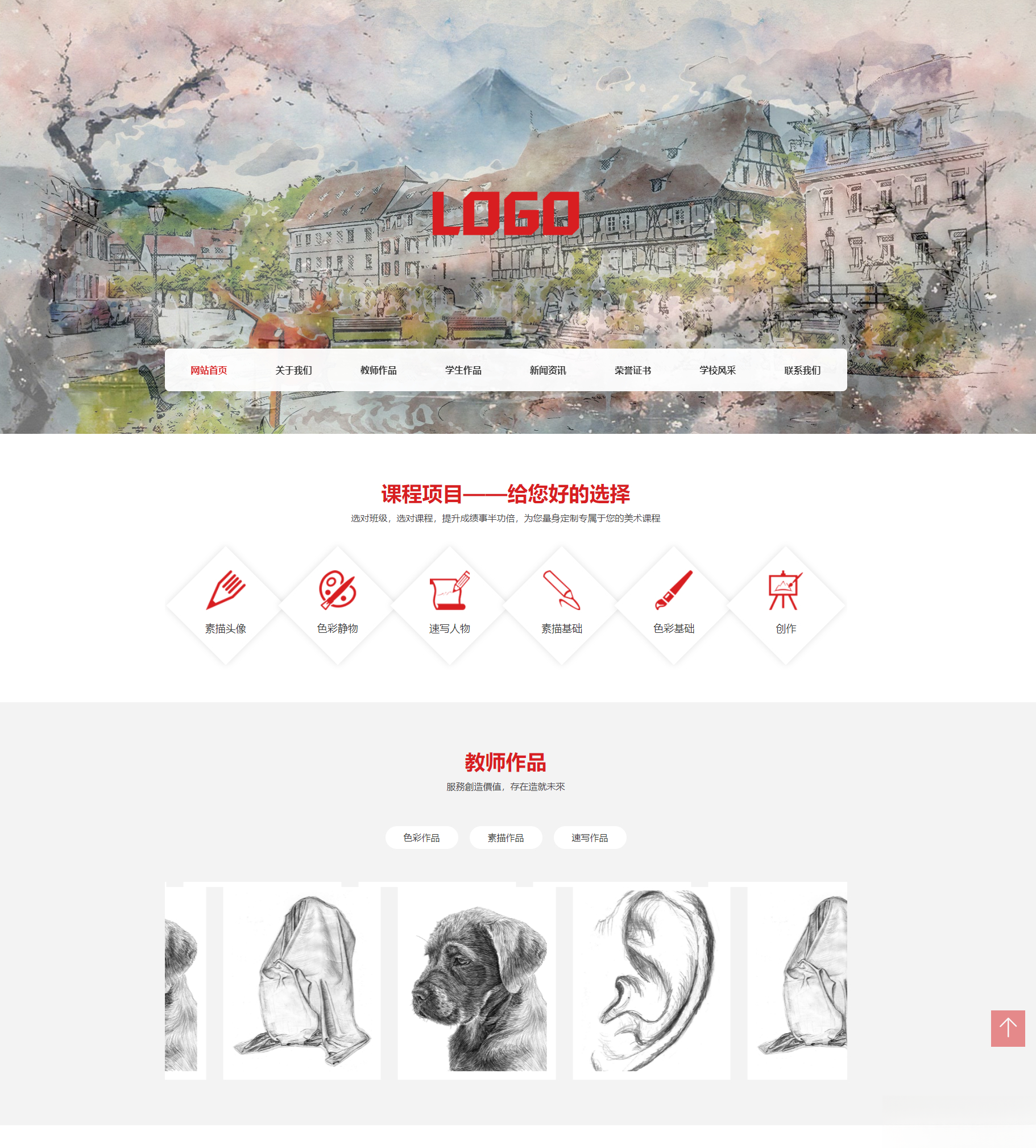 (自适应手机端)美术培训机构网站模板 画室画廊网站源码下载-高东资源网