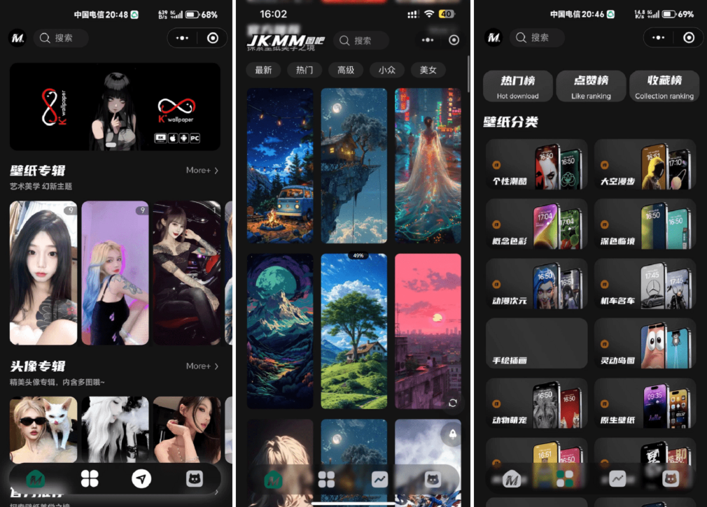 最新壁纸头像小程序系统源码 制作头像的软件 头像壁纸软件 带流量主-高东资源网