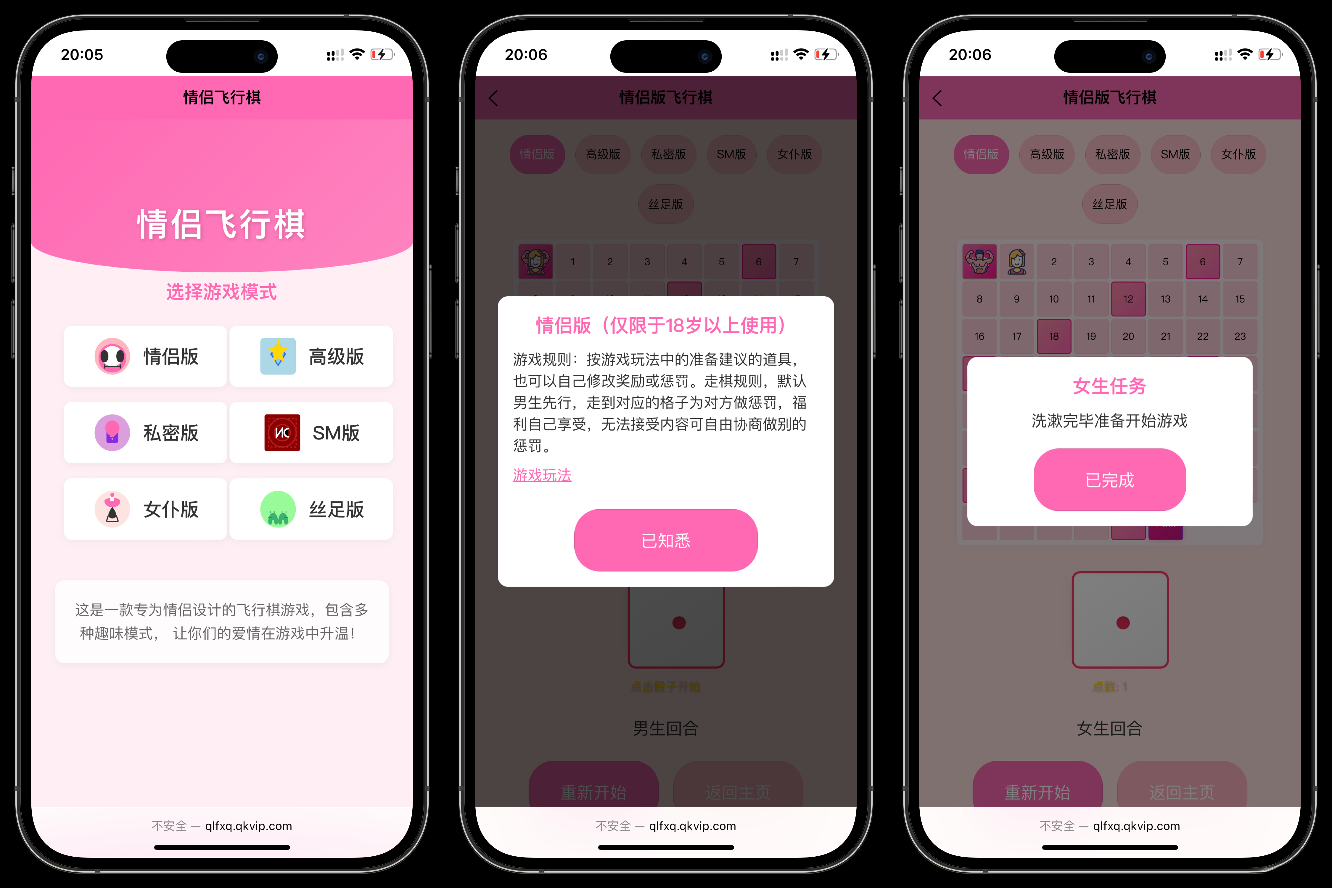 情侣飞行棋游戏h5源码带uniapp-高东资源网