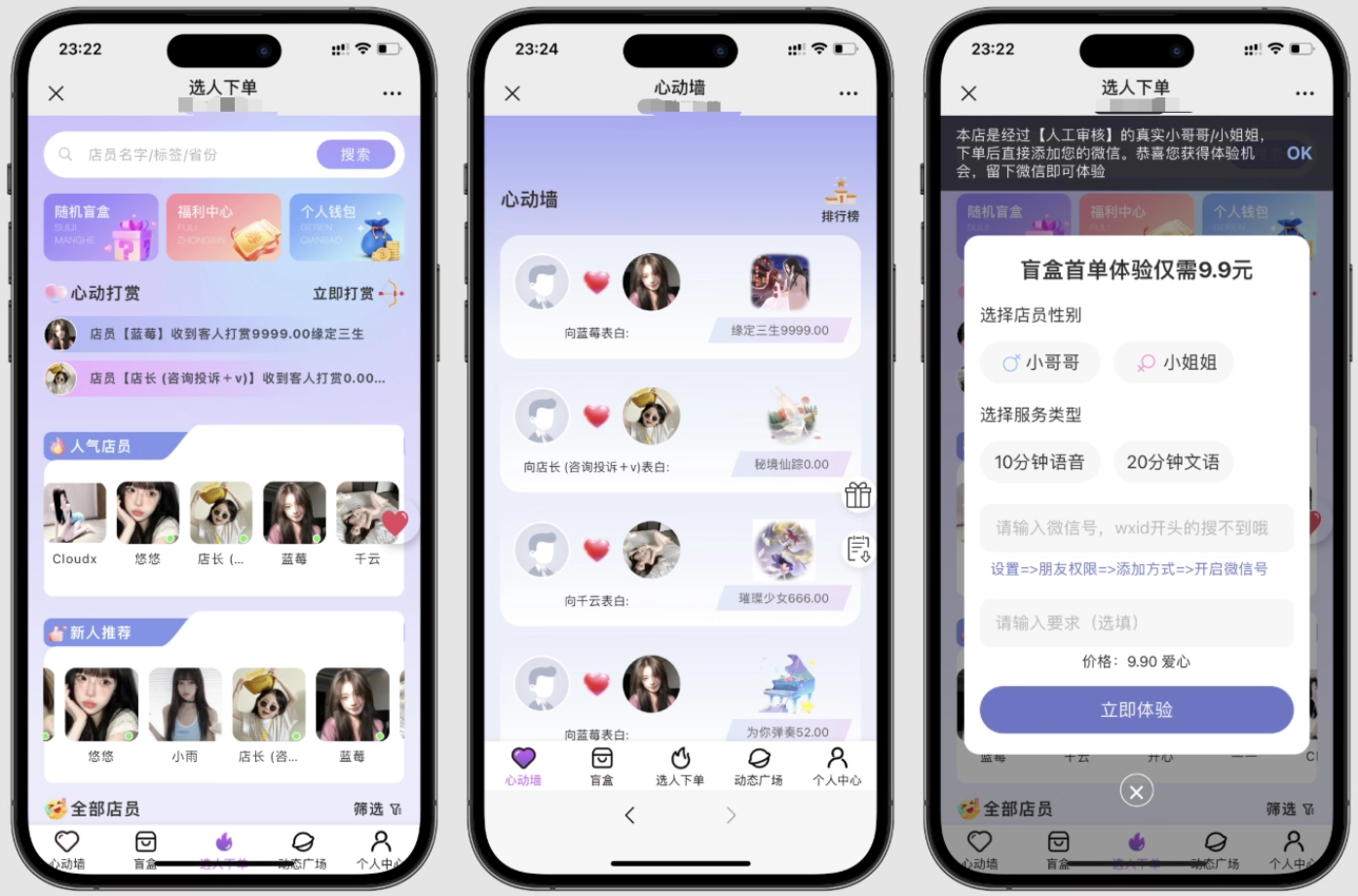 最新树洞陪玩系统源码-高东资源网