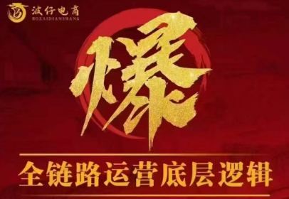波仔电商·拼多多年卡会员(更新10月)-高东资源网
