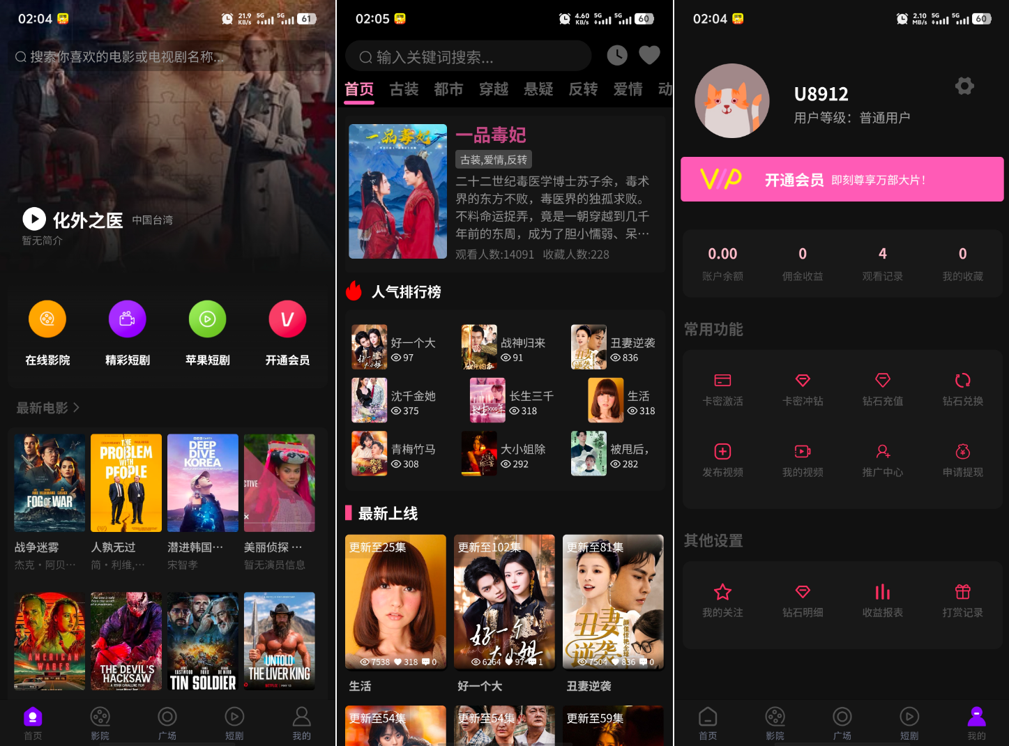 最新三端影视系统源码 附教程 苹果CMS-高东资源网