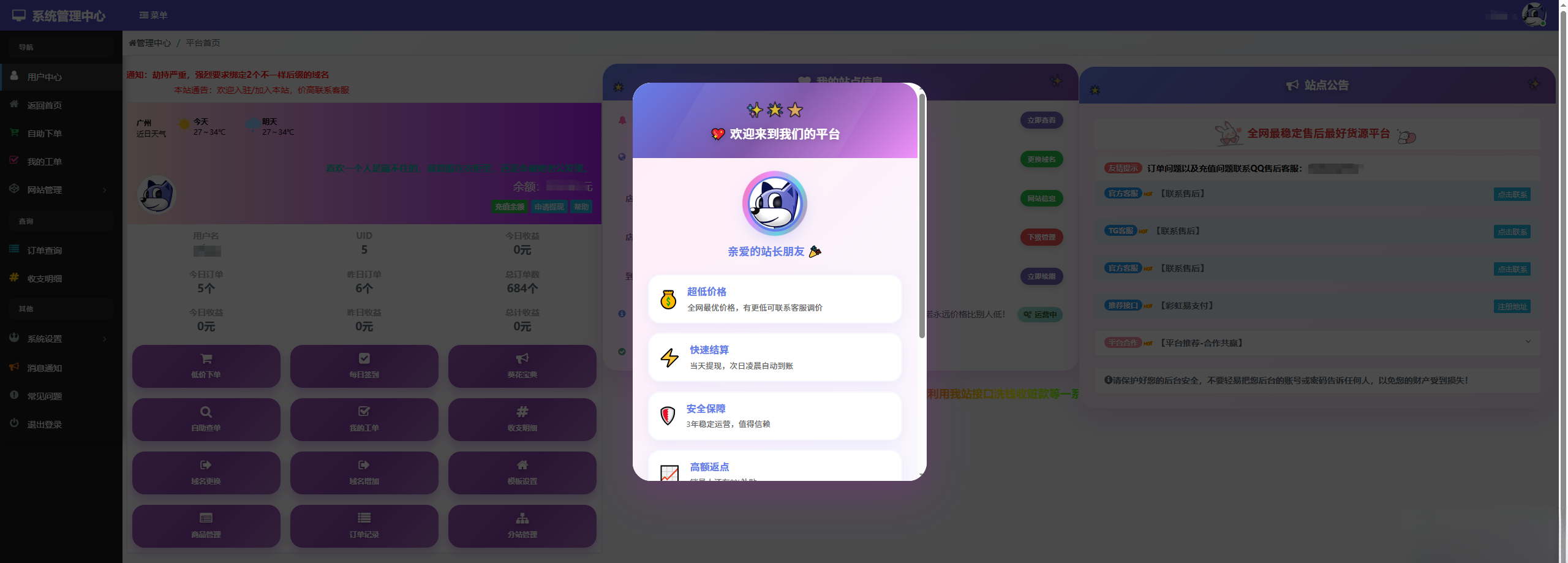 彩虹云商城花粥沉梦云商城用户后台美化版-高东资源网