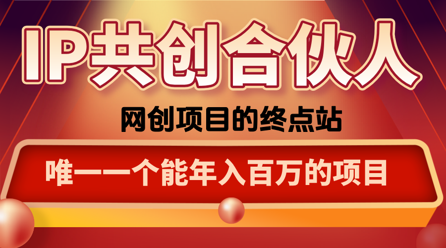 如何通过咸鱼高效引流“卖项目”-高东资源网