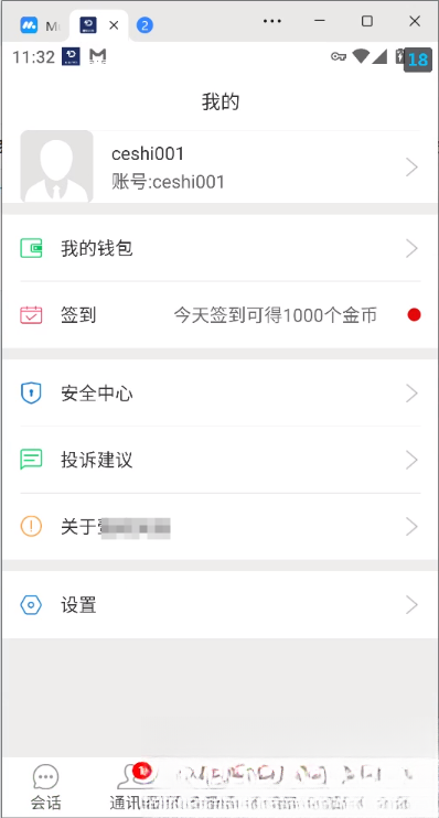 网易云信即时通讯源码-高东资源网