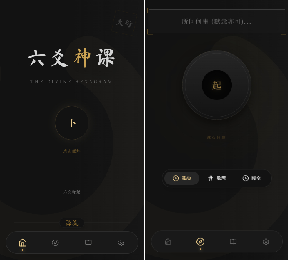 六爻起卦工具源码-高东资源网