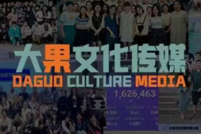 大果录客传媒·抖音直播带货运营(杭州线下课155期)-高东资源网