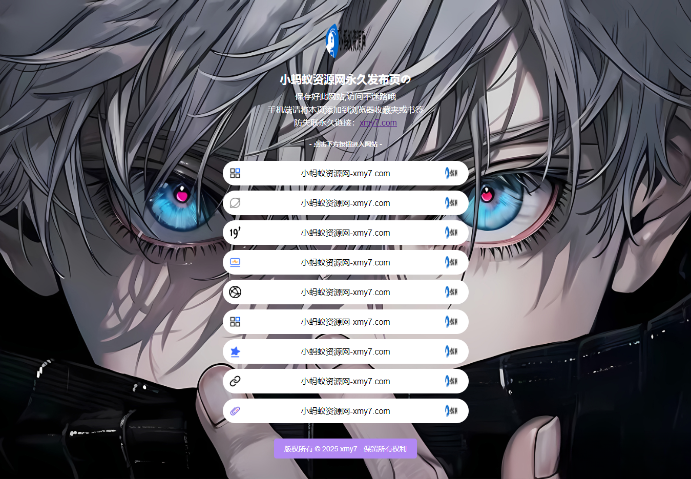 最新防失联引导页HTML源码 自适应双端-高东资源网