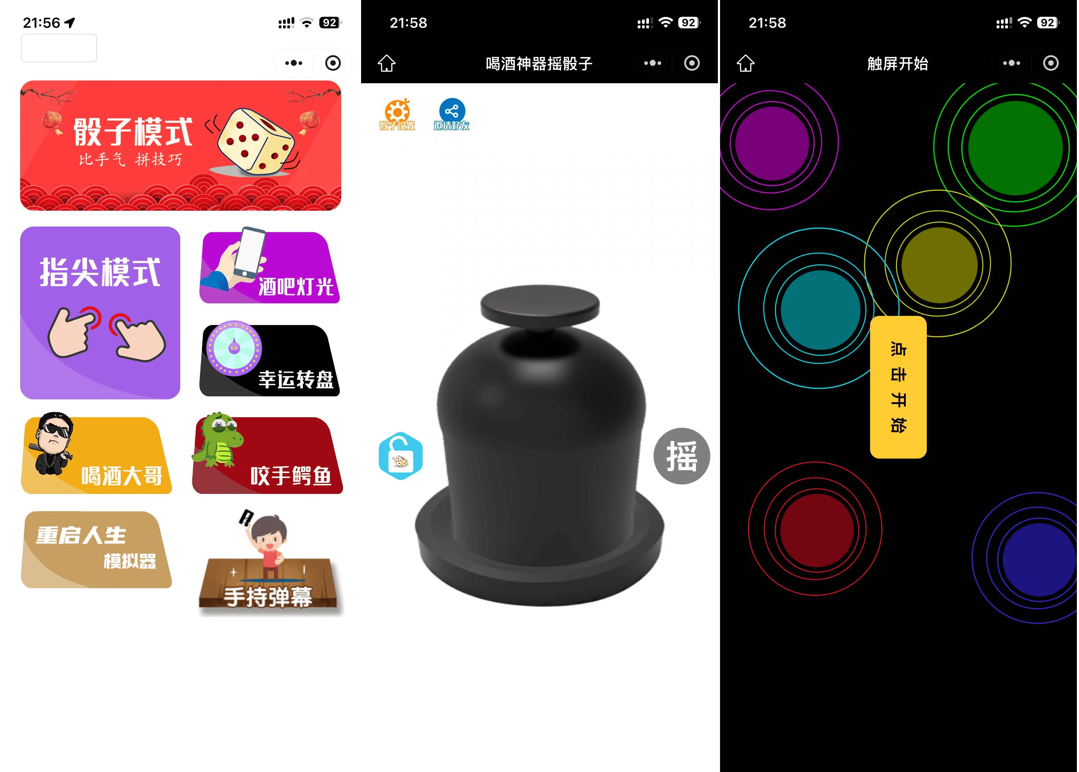 最新修复版 娱乐喝酒小程序源码-高东资源网