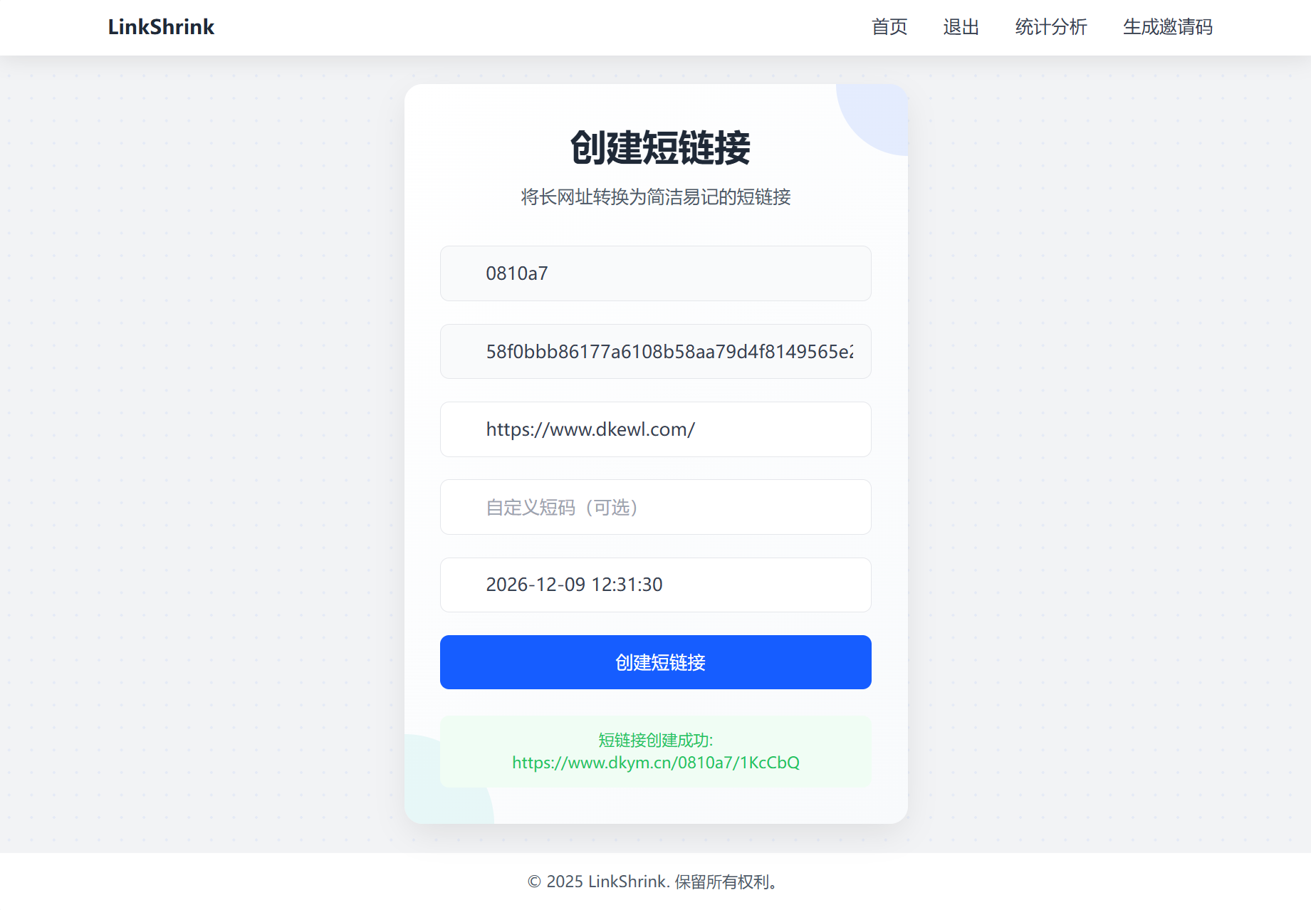 最新短网址系统源码 分用户链接-高东资源网