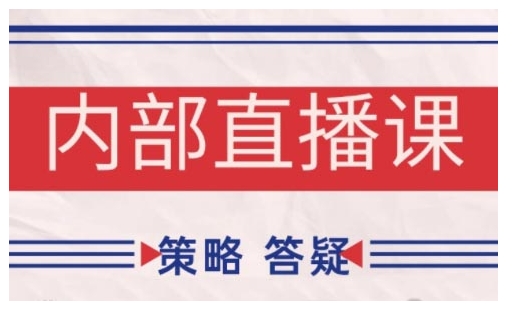 鹿鼎山系列内部课程(更新2025年6月)专注缠论教学，行情分析、学习答疑、机会提示、实操讲解-高东资源网