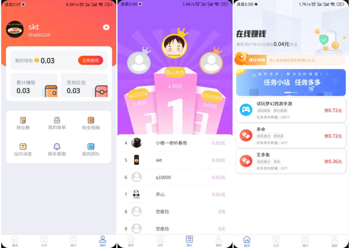 完整运营版任务悬赏系统源码/众人帮任务平台/VUE源码/支持对接API-高东资源网
