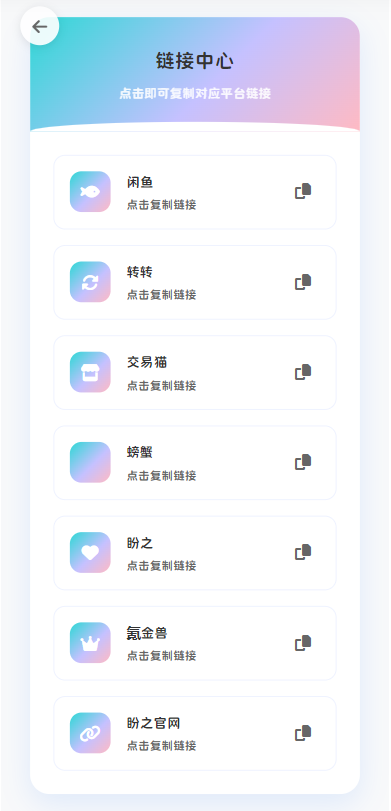 最新版首发闲鱼转转交易猫客服台客服系统源码-高东资源网