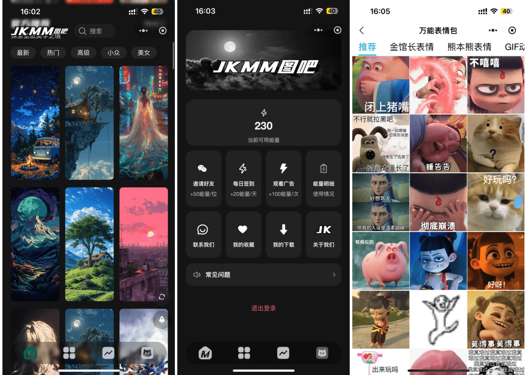 最新壁纸头像小程序系统源码 带流量主 最新壁纸头像小程序系统源码 带流量主