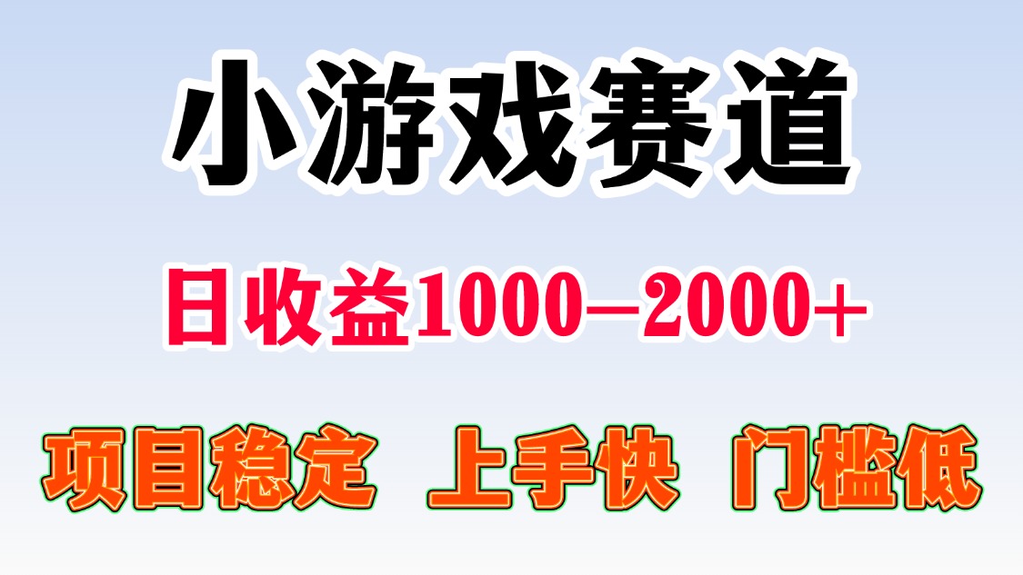 日收益500-1000+ 一台电脑窝家里就能做-高东资源网