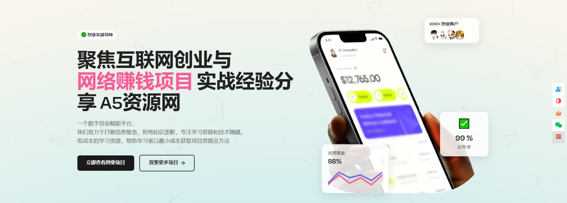 模板非常大气响应式互联网创业与网络赚钱项目创业公司网页HTML5模板-高东资源网