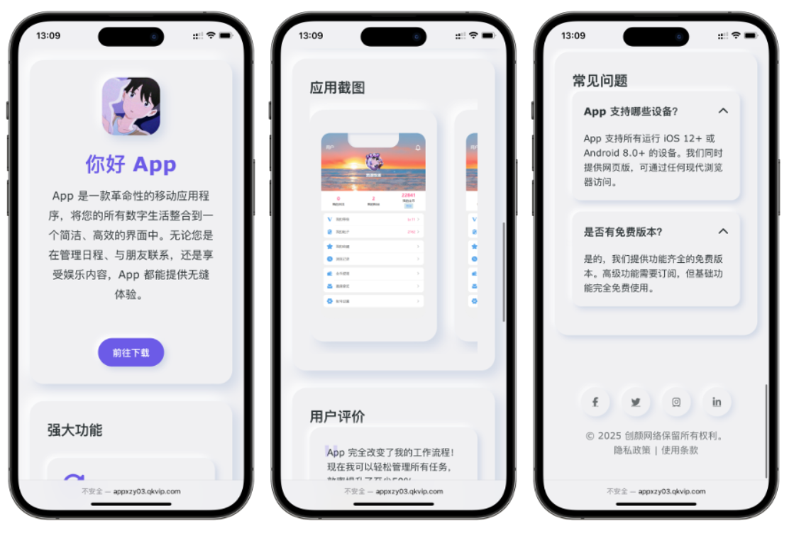 简约漂亮的APP下载页源码 前端采用HTML+CSS拟态风格-高东资源网
