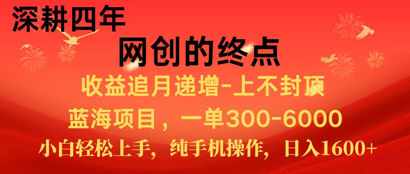 全网首发程积分兑换机票，新手小白福利项目，七天狂赚2.6万-高东资源网