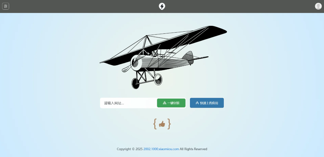 APP2025分发系统源码免签封装支持安卓和苹果及EXE程序分发-高东资源网