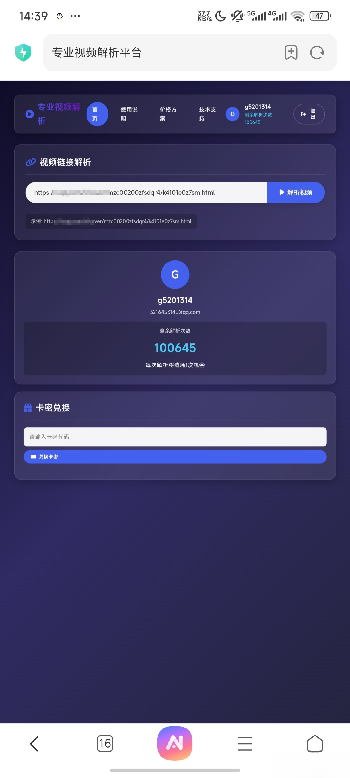 php视频解析网页-高东资源网