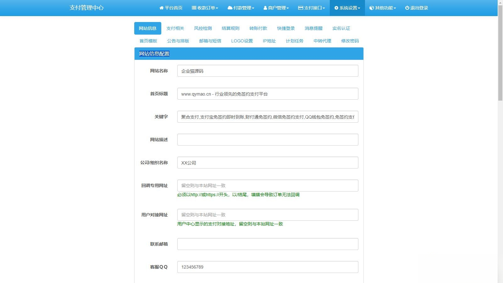 2025彩虹易支付官方正版无删减完整版源码-高东资源网