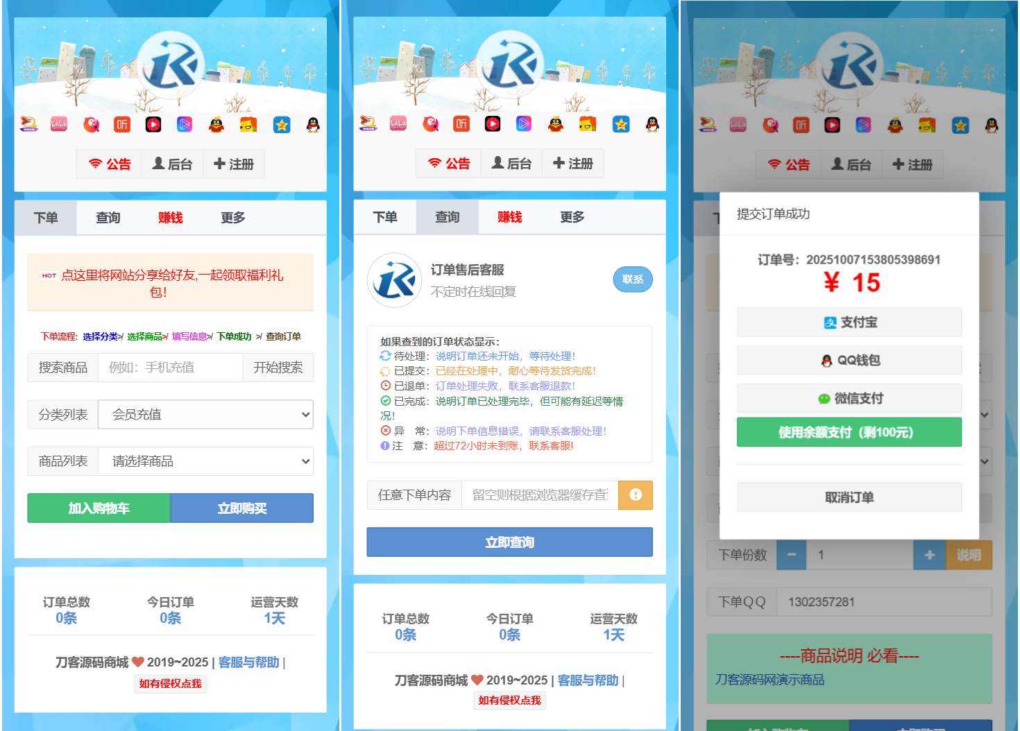 最新彩虹云商城二开Pro美化版 新增超多功能 全开源-高东资源网