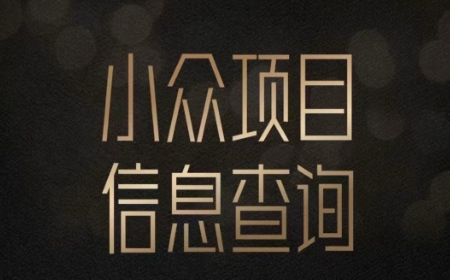 小众蓝海项目情感查询，女粉暴力掘金，轻松日入500+【揭秘】-高东资源网