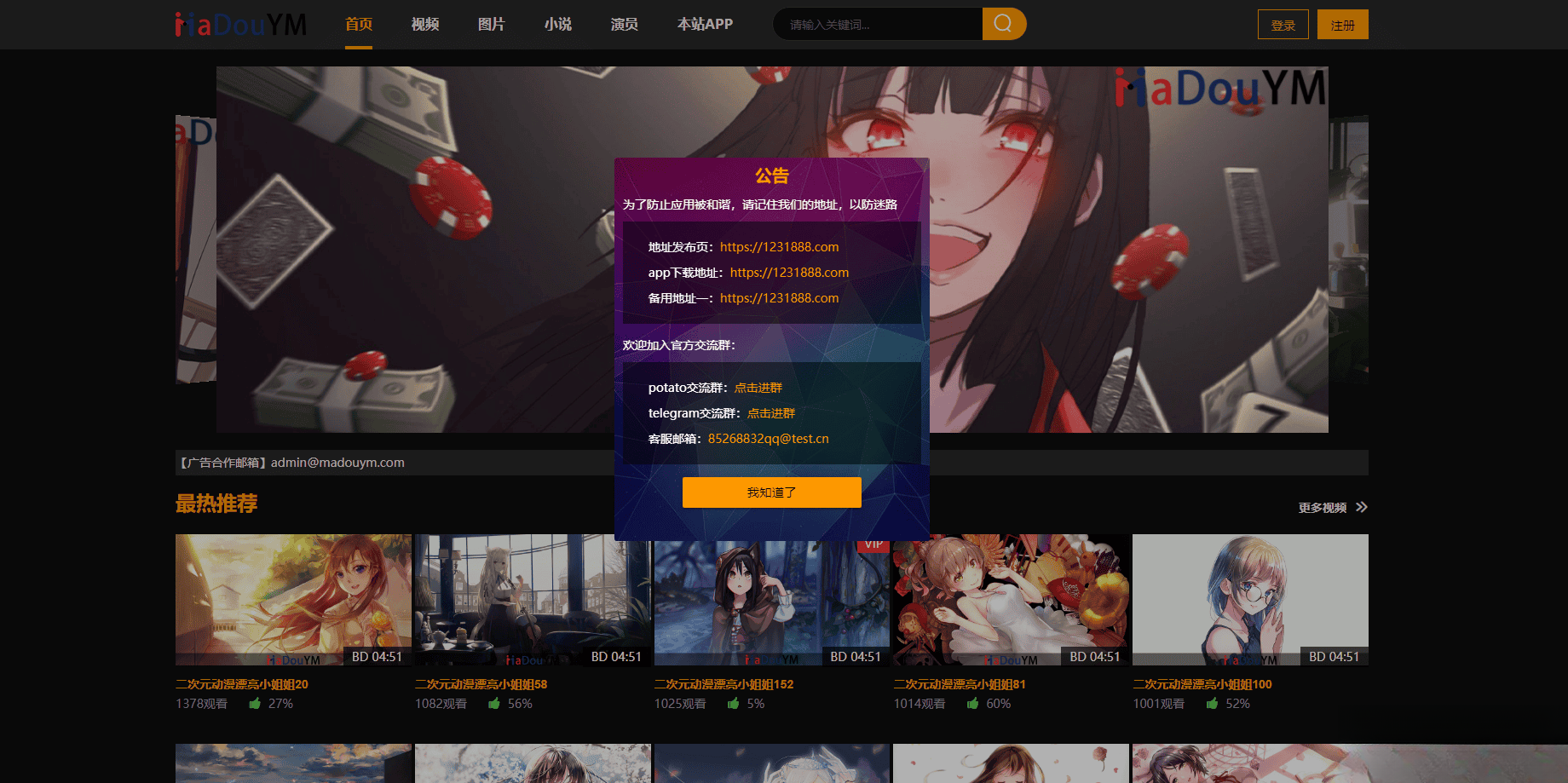 鱿鱼视频模板MDYS12麻豆模板源码支持小说视频写真-高东资源网