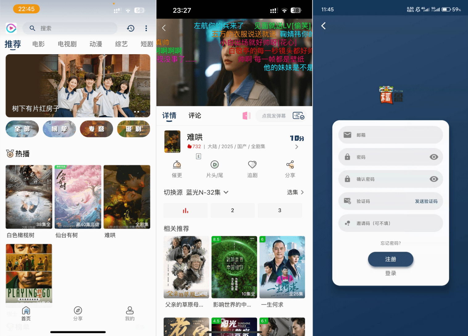 影视APP源码 SK影视 安卓+苹果双端APP 反编译详细视频教程+源码-高东资源网